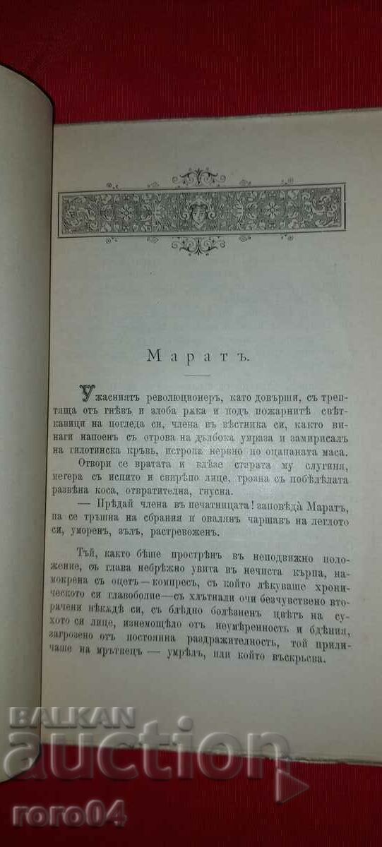 Licitație DESENE ȘI MODELE - IVAN VAZOV Licitație DESENE ȘI MODELE - IVAN VAZOV