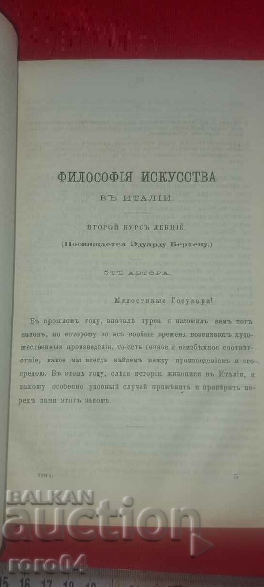 READING OF ARTS - MOSCOW - 1874 - 5 READING OF ARTS - MOSCOW - 1874 - 5
