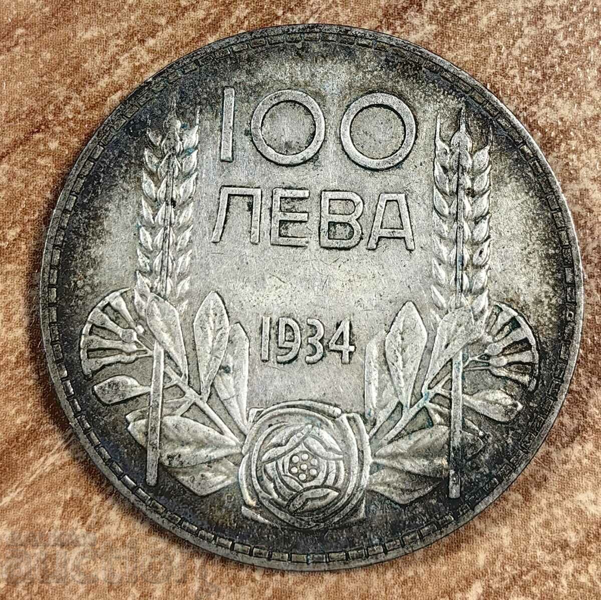 1934 ΑΣΗΜΕΝΙΟ ΝΟΜΙΣΜΑ 100 ΛΕΒΩΝ ΒΟΥΛΓΑΡΙΑ ΑΣΗΜ