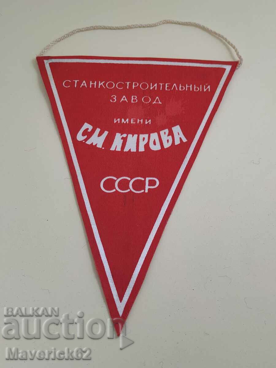 Флагче Кирова