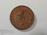 Coin 1 lev 1976 - 100 years since the April Uprising