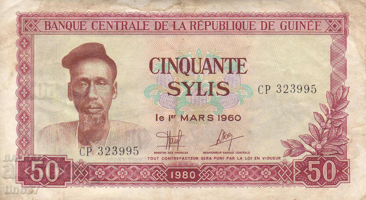 tino37- GUINEA - 50 SILIS - 1980 with price 13.70 BGN | € 7.00 tino37- GUINEA - 50 SILIS - 1980 with price 13.70 BGN | € 7.00