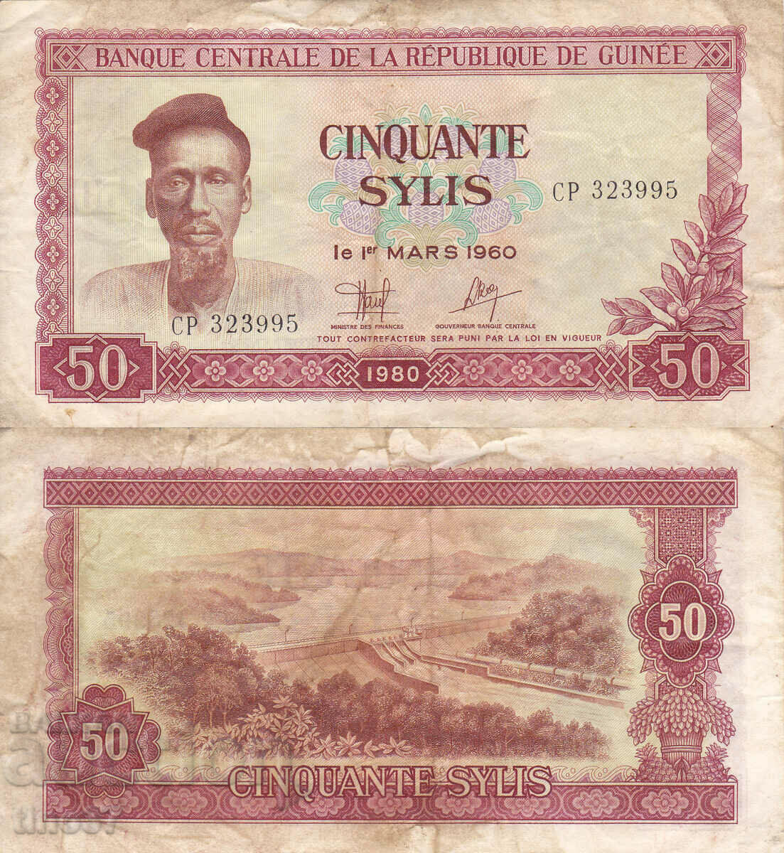 tino37- GUINEA - 50 SILIS - 1980