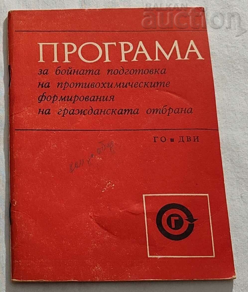 Auction CIVIL DEFENSE TRAINING PROGRAM 2 ISSUE 1973 Auction CIVIL DEFENSE TRAINING PROGRAM 2 ISSUE 1973