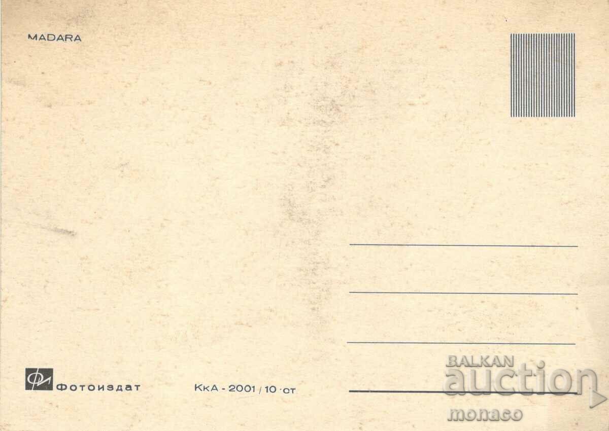 Old card - Madara, Mix with price 0.60 BGN | € 0.31 Old card - Madara, Mix with price 0.60 BGN | € 0.31