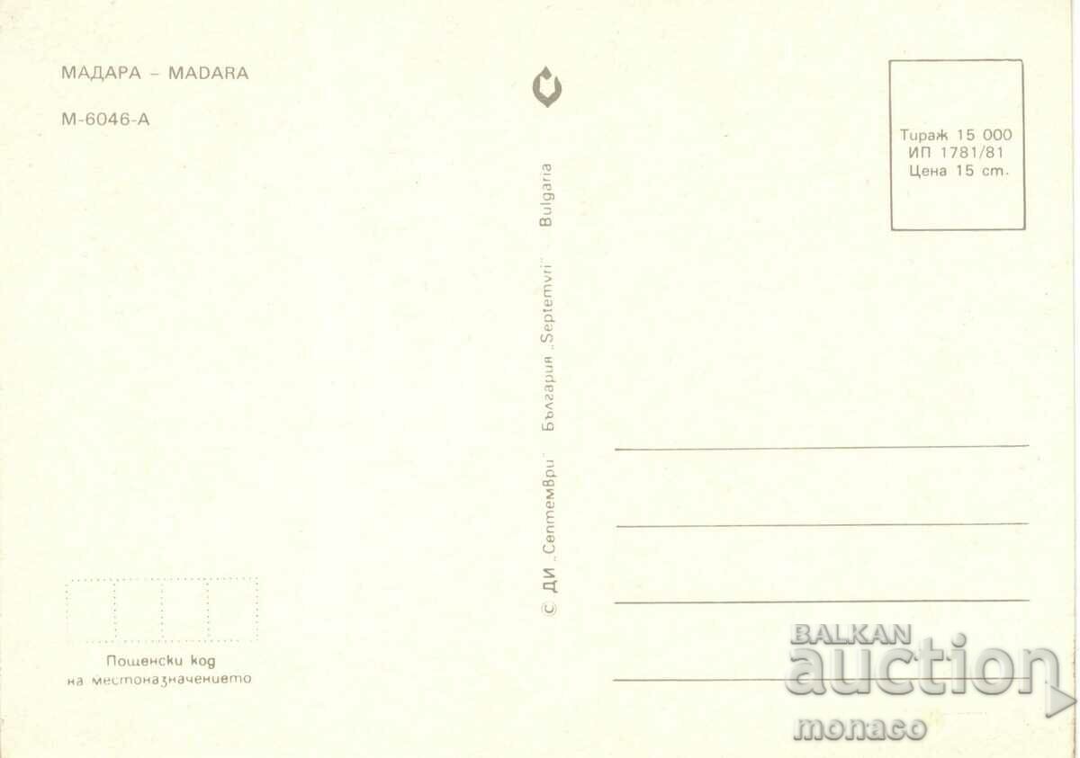 Old card - Madara, Mix with price 0.70 BGN | € 0.36 Old card - Madara, Mix with price 0.70 BGN | € 0.36