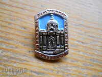 "Grivica - Romanian Mausoleum" badge