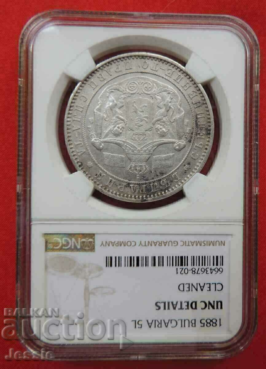 Доставка на 5 лева 1885 NGC UNC