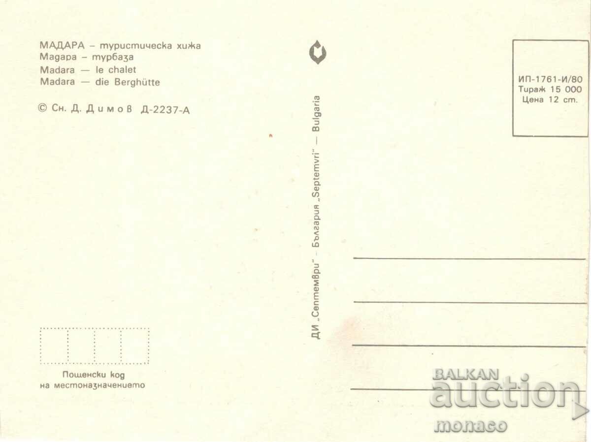 Old postcard - Madara, Tourist Lodge with price 0.60 BGN | € 0.31 Old postcard - Madara, Tourist Lodge with price 0.60 BGN | € 0.31