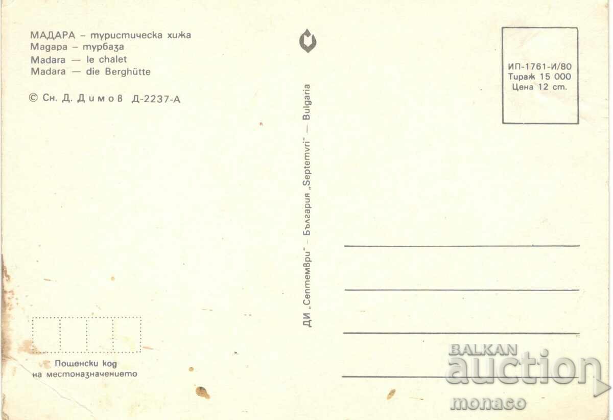 Old postcard - Madara, Tourist Lodge with price 0.60 BGN | € 0.31