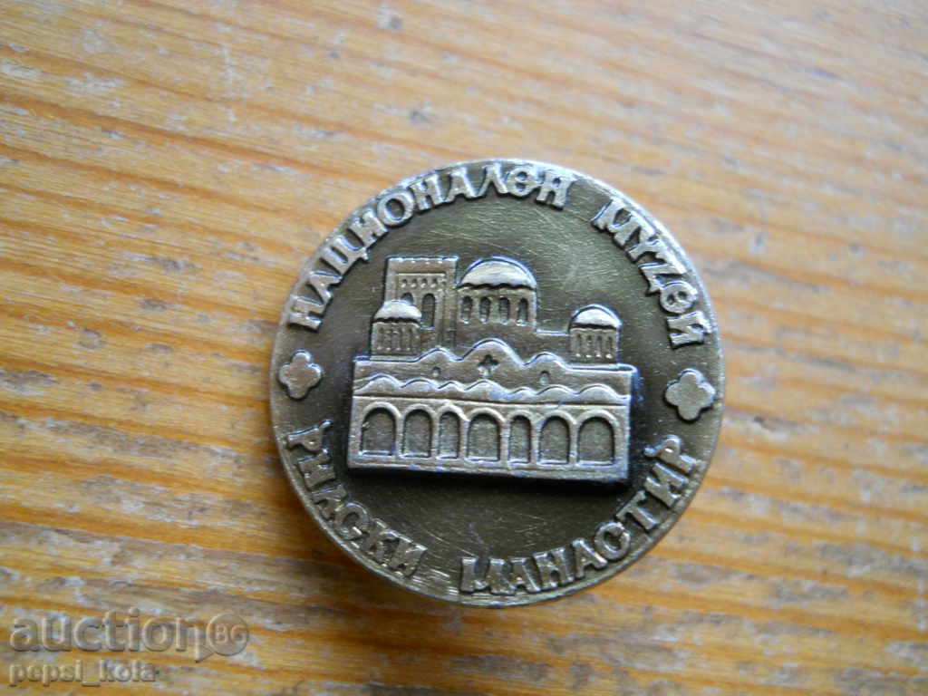 "Rila Monastery National Museum" badge