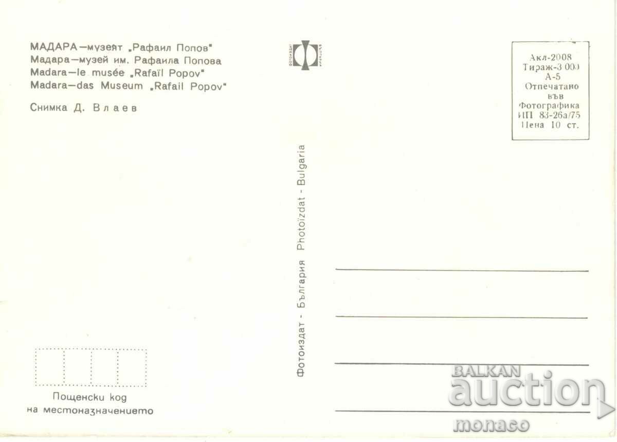 Old card - Madara, Museum "Rafail Popov" with price 0.70 BGN | € 0.36 Old card - Madara, Museum "Rafail Popov" with price 0.70 BGN | € 0.36