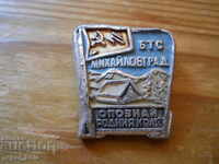 badge BTS Mihailovgrad