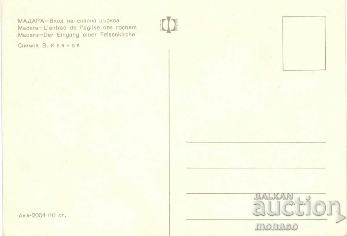 Old postcard - Madara, Rock Church Entrance with price 0.80 BGN | € 0.41 Old postcard - Madara, Rock Church Entrance with price 0.80 BGN | € 0.41