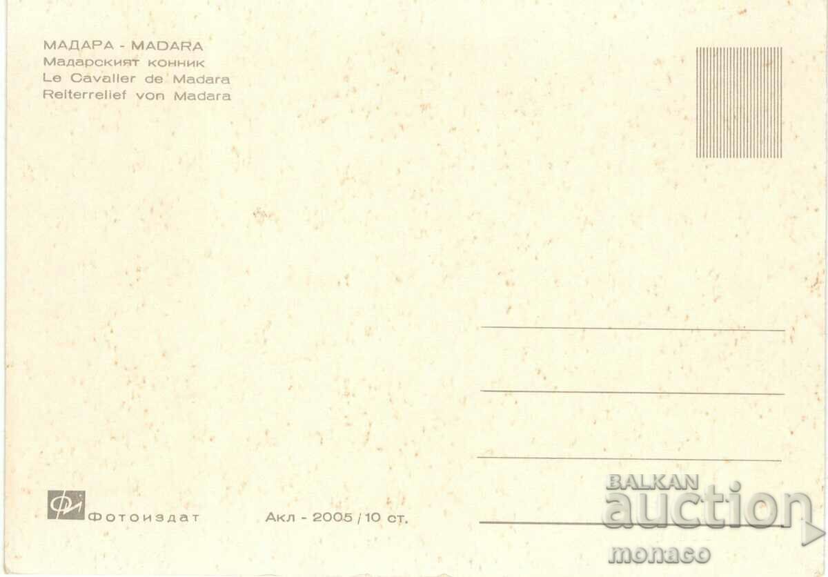 Old card - Madara, the horseman of Madara with price 0.80 BGN | € 0.41 Old card - Madara, the horseman of Madara with price 0.80 BGN | € 0.41