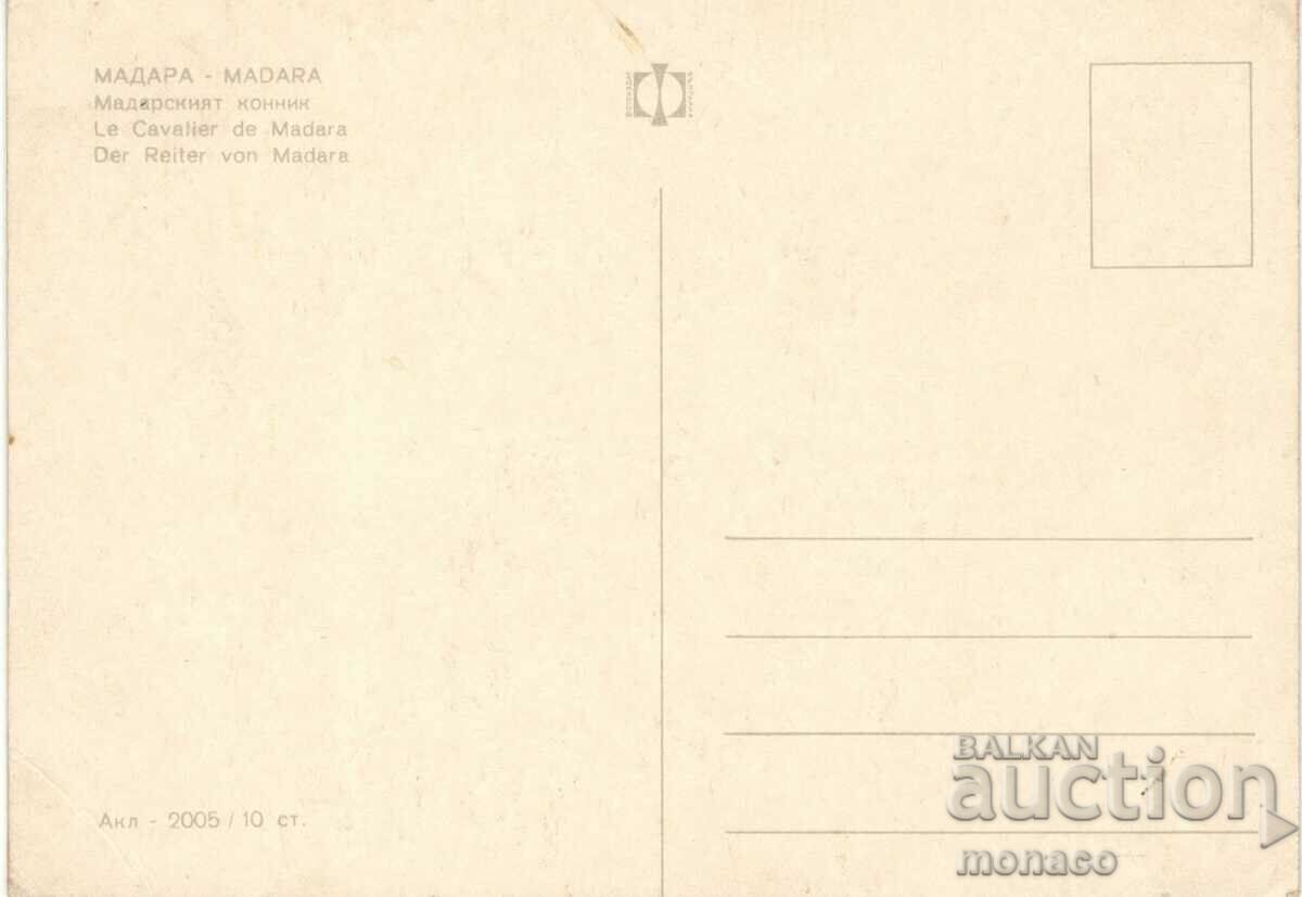 Old card - Madara, the horseman of Madara with price 0.70 BGN | € 0.36