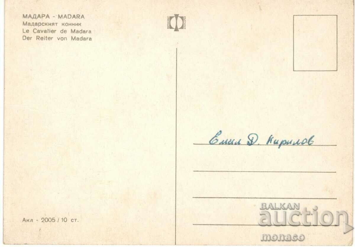 Old card - Madara, the horseman of Madara with price 0.60 BGN | € 0.31 Old card - Madara, the horseman of Madara with price 0.60 BGN | € 0.31