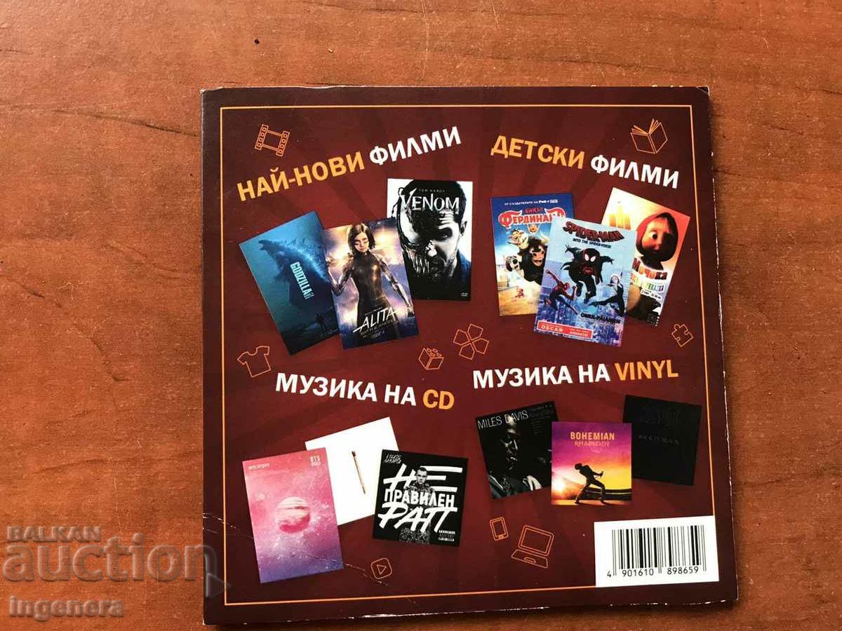 TALE-ANNA ȘI REGELE cu preț 3.00 BGN | € 1.53 TALE-ANNA ȘI REGELE cu preț 3.00 BGN | € 1.53