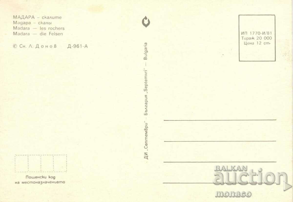 Old card - Madara, The Rocks with price 0.70 BGN | € 0.36 Old card - Madara, The Rocks with price 0.70 BGN | € 0.36