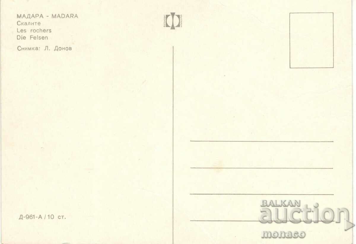 Old card - Madara, The Rocks with price 0.70 BGN | € 0.36