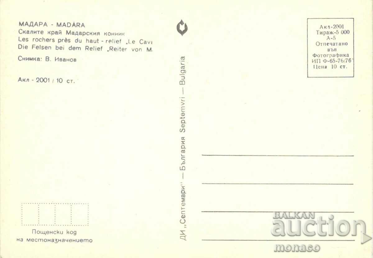 Old card - Madara, The Rocks with price 0.70 BGN | € 0.36 Old card - Madara, The Rocks with price 0.70 BGN | € 0.36