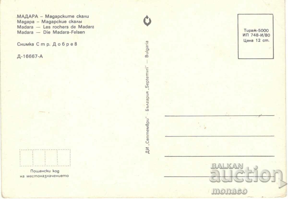 Old card - Madara, The Rocks with price 0.70 BGN | € 0.36 Old card - Madara, The Rocks with price 0.70 BGN | € 0.36