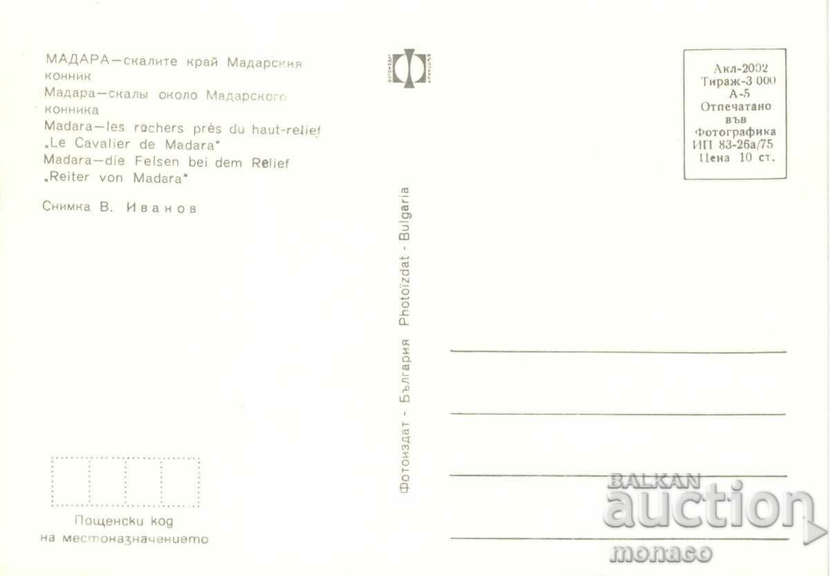 Old card - Madara, The Rocks with price 0.70 BGN | € 0.36 Old card - Madara, The Rocks with price 0.70 BGN | € 0.36