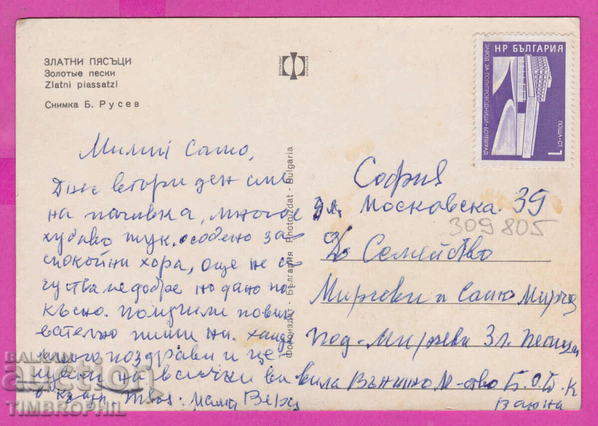 Delivery of 309805 / Golden sands The beach from high Photo edition PK Delivery of 309805 / Golden sands The beach from high Photo edition PK