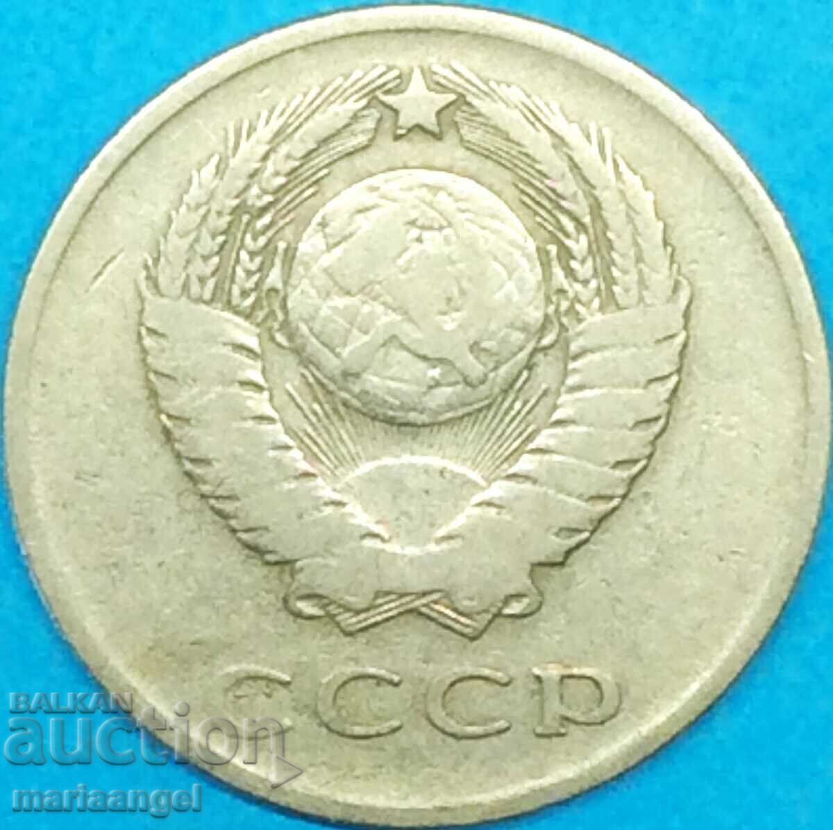 20 копейки 1961 Русия СССР
