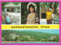 309811 / Nisipurile de aur, districtul Karakachansky, 1972 Ediție foto