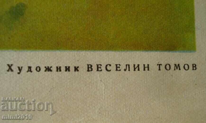 1950s Socialist Propaganda Color Poster - 6 1950s Socialist Propaganda Color Poster - 6