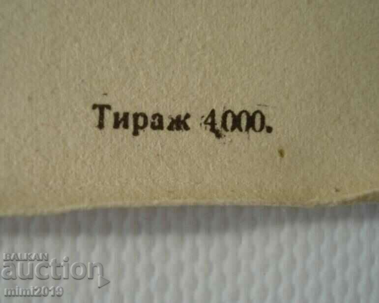 1950s Socialist Propaganda Color Poster - 7 1950s Socialist Propaganda Color Poster - 7