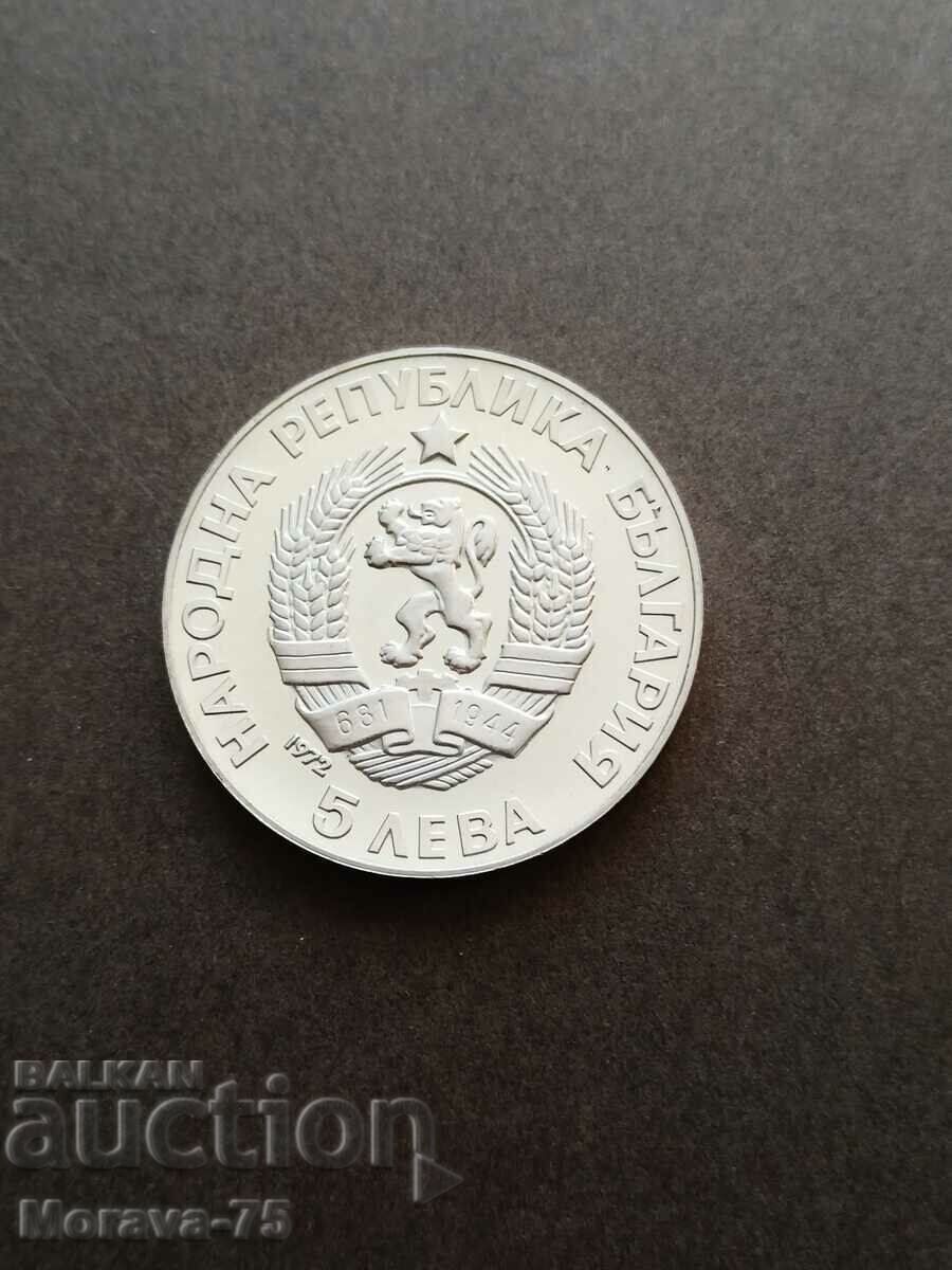 5 leva 1972 Paisii Hilendarski with price 70.00 BGN | € 35.79 5 leva 1972 Paisii Hilendarski with price 70.00 BGN | € 35.79