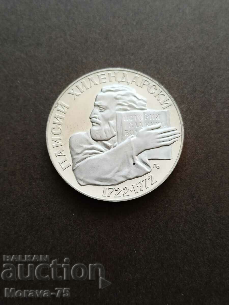 5 leva 1972 Paisii Hilendarski 5 leva 1972 Paisii Hilendarski