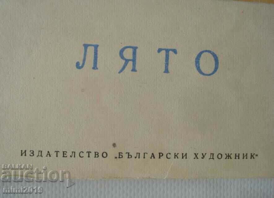 1950s Socialist Propaganda Color Poster with price 125.00 BGN | € 63.91 1950s Socialist Propaganda Color Poster with price 125.00 BGN | € 63.91