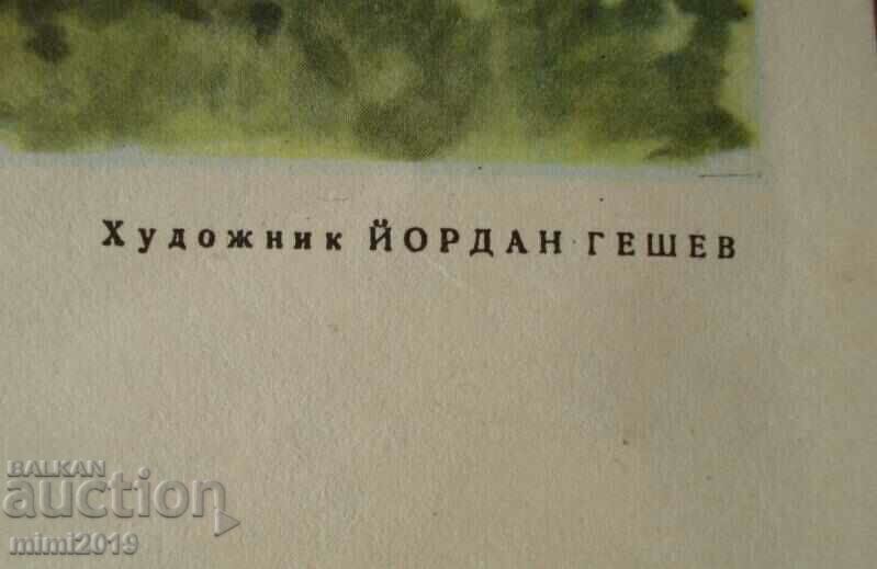 1950s Socialist Propaganda Color Poster - 5 1950s Socialist Propaganda Color Poster - 5