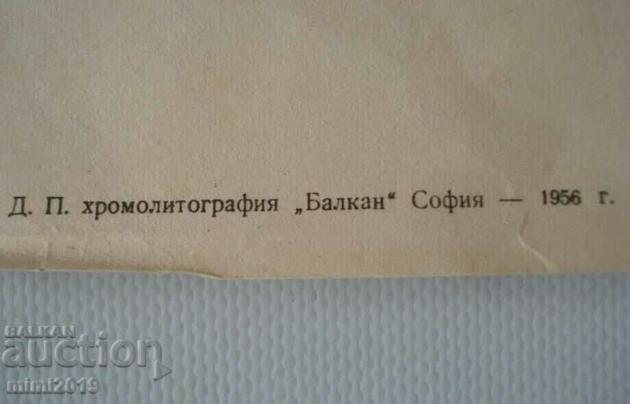 1950s Socialist Propaganda Color Poster - 6 1950s Socialist Propaganda Color Poster - 6