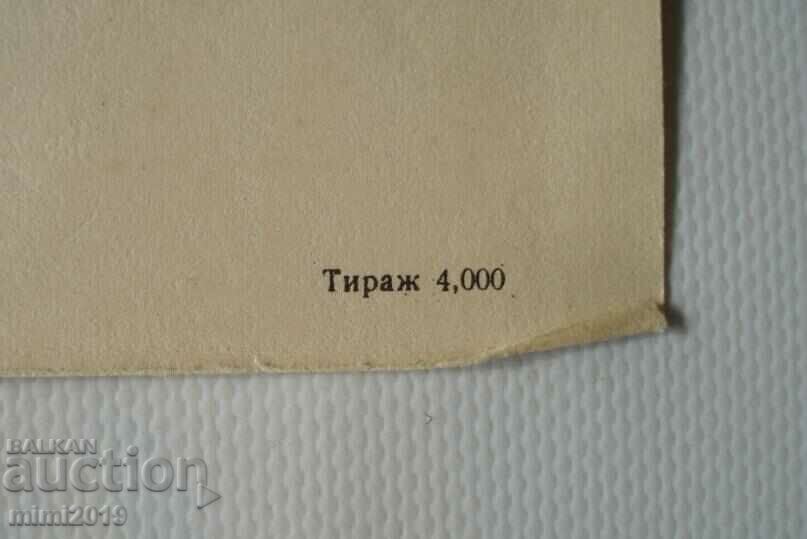 1950s Socialist Propaganda Color Poster - 7 1950s Socialist Propaganda Color Poster - 7