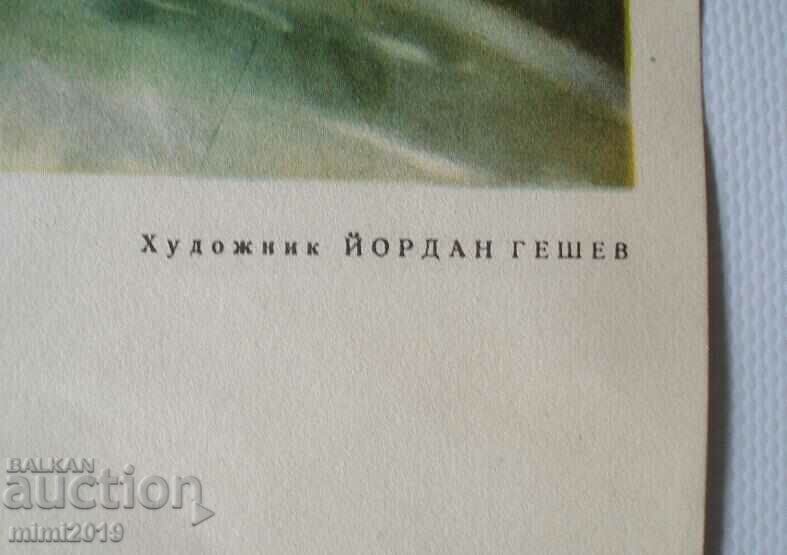 1950s Socialist Propaganda Color Poster - 5 1950s Socialist Propaganda Color Poster - 5