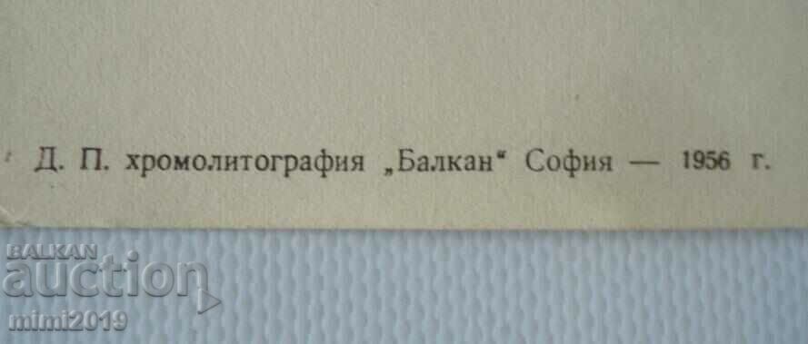 1950s Socialist Propaganda Color Poster - 6 1950s Socialist Propaganda Color Poster - 6