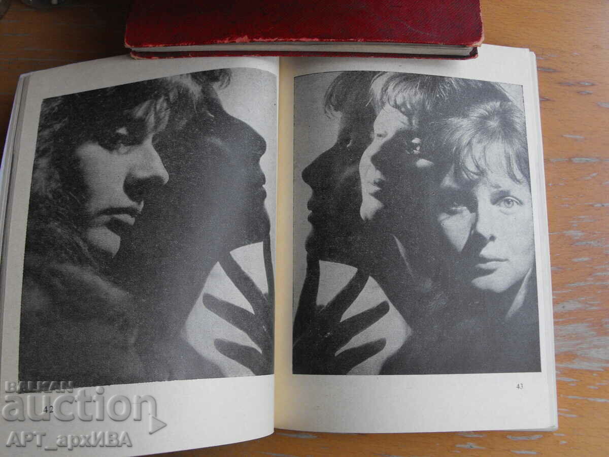 Photo tricks./translation from German/. Author: Alfred Ullman. TECHNIQUE with price 15.50 BGN | € 7.93 Photo tricks./translation from German/. Author: Alfred Ullman. TECHNIQUE with price 15.50 BGN | € 7.93