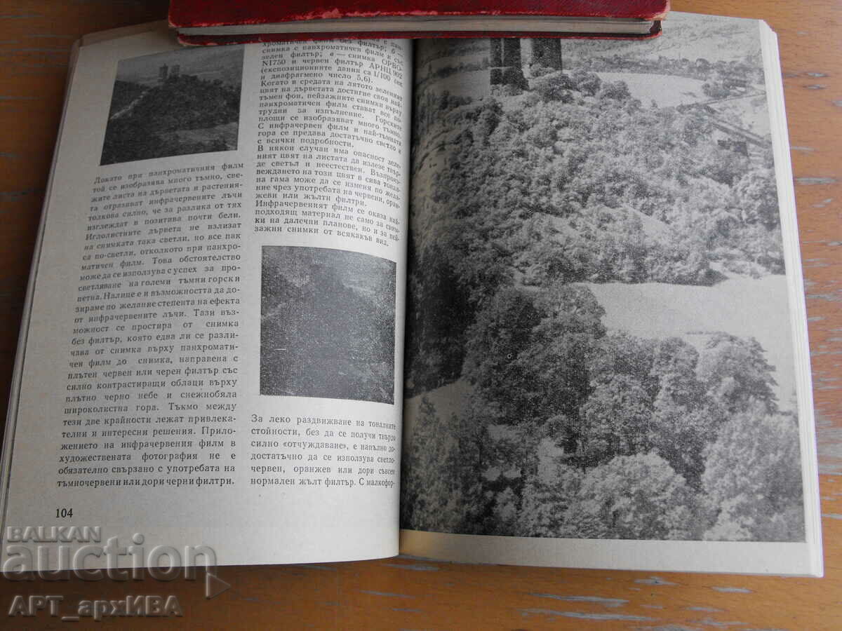 Auction Photo tricks./translation from German/. Author: Alfred Ullman. TECHNIQUE Auction Photo tricks./translation from German/. Author: Alfred Ullman. TECHNIQUE