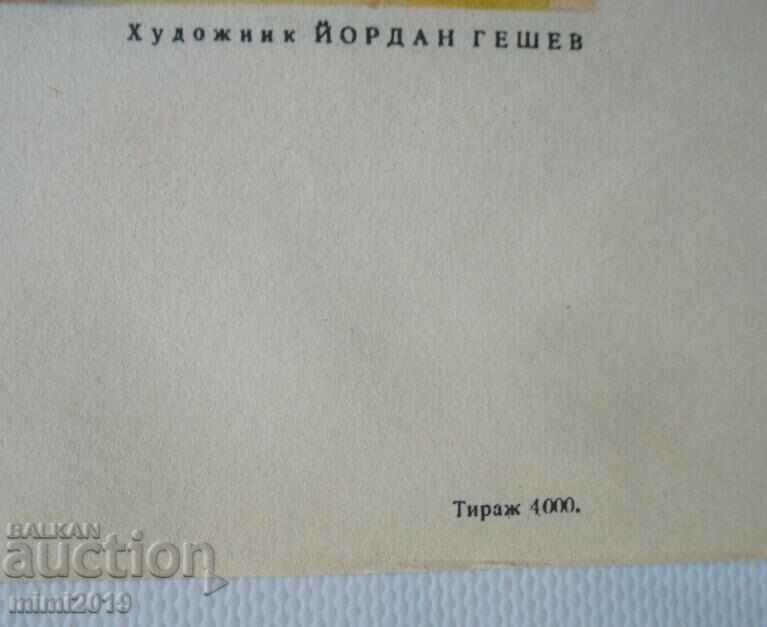 1950s Socialist Propaganda Color Poster - 5 1950s Socialist Propaganda Color Poster - 5