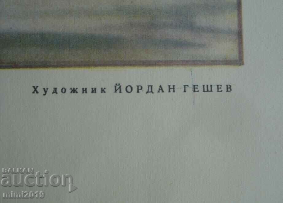 1950s Socialist Propaganda Color Poster - 5