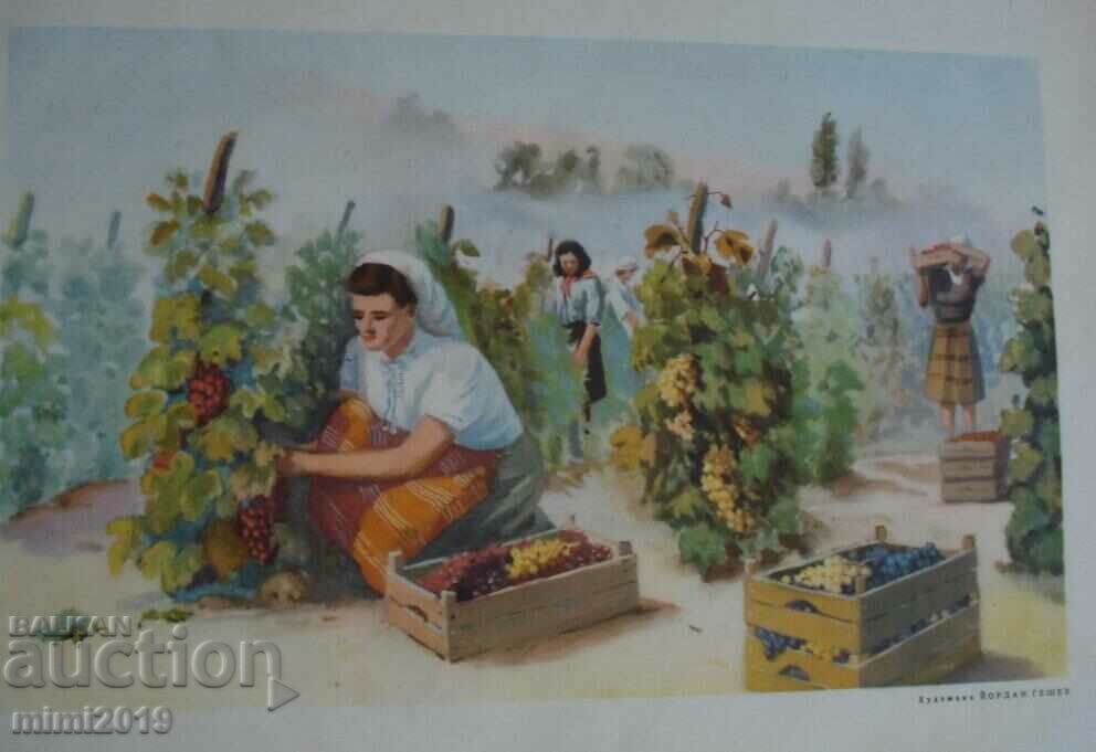 Auction 1950s Socialist Propaganda Color Poster Auction 1950s Socialist Propaganda Color Poster