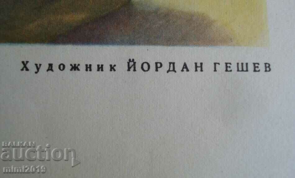 1950s Socialist Propaganda Color Poster - 5 1950s Socialist Propaganda Color Poster - 5