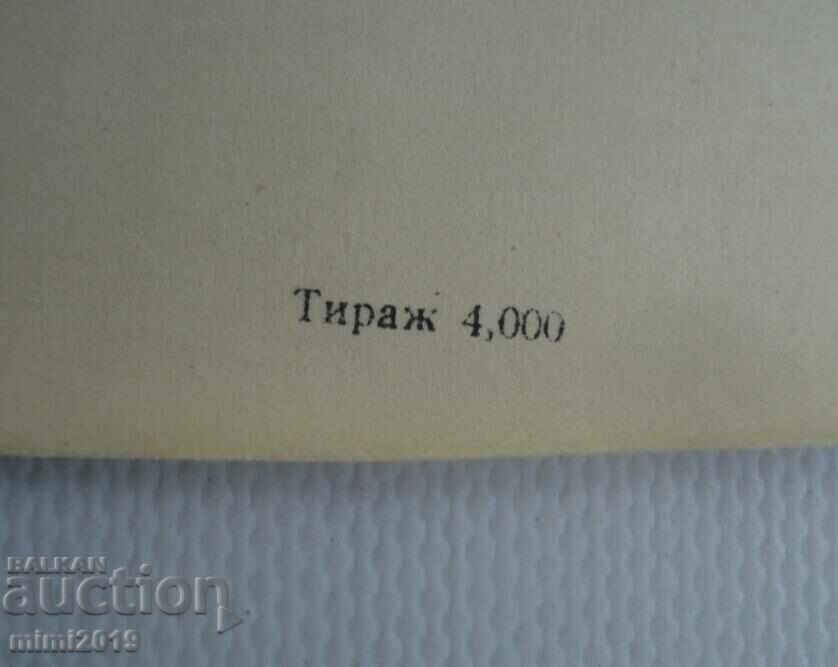 1950s Socialist Propaganda Color Poster - 6 1950s Socialist Propaganda Color Poster - 6