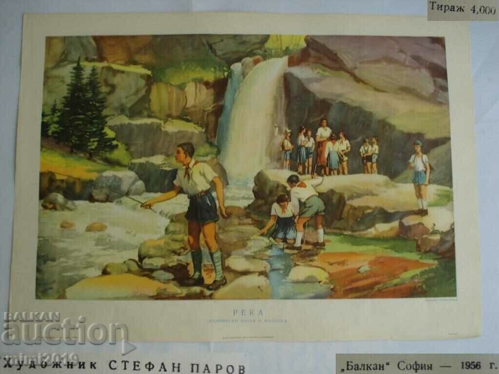 1950s Socialist Propaganda Color Poster 1950s Socialist Propaganda Color Poster