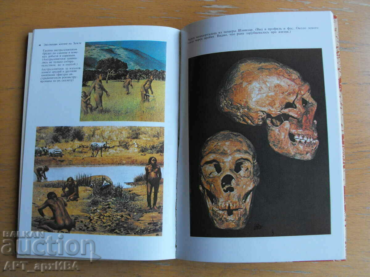 Eastern humanity. /in Russian/. with price 7.50 BGN | € 3.83 Eastern humanity. /in Russian/. with price 7.50 BGN | € 3.83