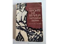 otlevche THE HEROES OF BELICA PARTY SECRET BOOK
